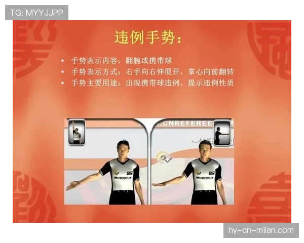 篮球规则深度解析：翻腕违例的动作界定与判定