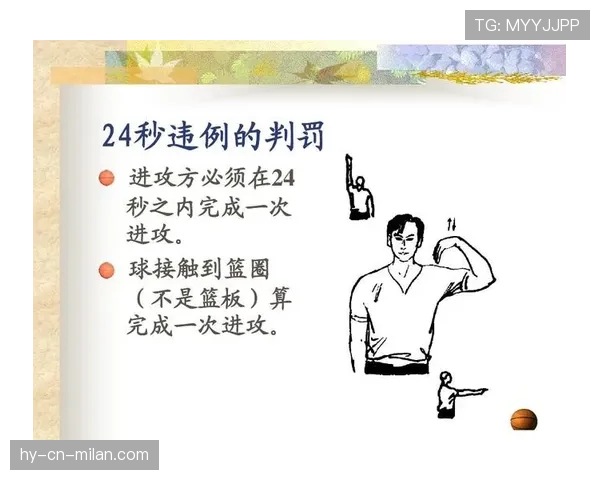 篮球规则解析：持球五秒违例的判定标准与具体定义