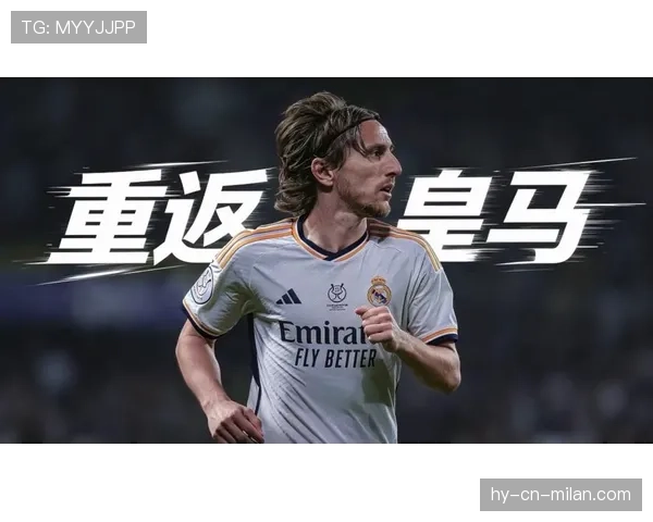 莫德里奇如何通过提升传球深度重塑皇马中场角色？